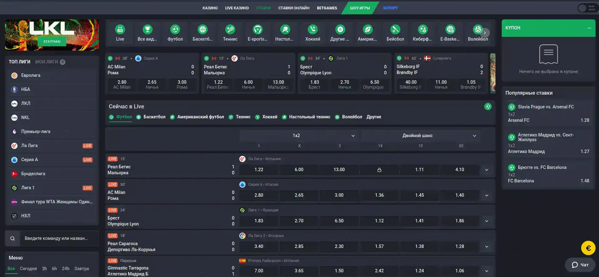 Бонусы и акции в Казино 7 на экране смартфона